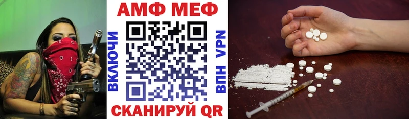 купить закладку  Минеральные Воды  АМФ Premium 