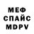 MDMA кристаллы VOADS