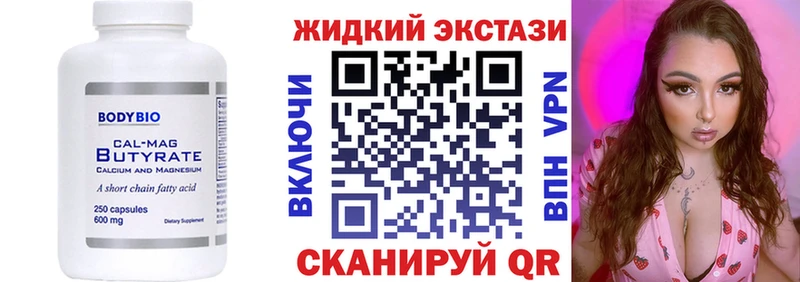 Бутират GHB где продают наркотики Минеральные Воды