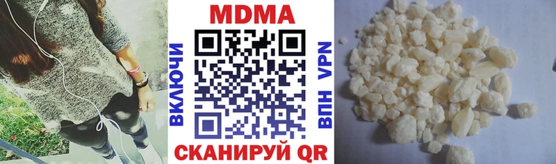 купить наркотик  Минеральные Воды  блэк спрут маркетплейс  MDMA VHQ 