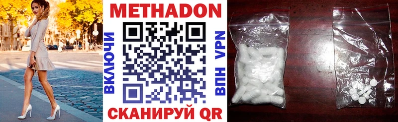 МЕТАДОН кристалл  Минеральные Воды 