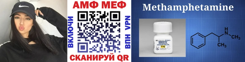 МЕТАМФЕТАМИН кристалл  цены наркотик  Минеральные Воды 